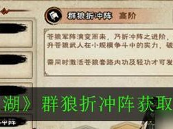 《烟雨江湖》游戏皓月掌劲获取攻略（如何快速获取皓月掌劲，成为江湖高手）