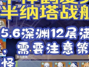 螺旋深渊攻略指南（打破束缚，揭开螺旋深渊的秘密！）