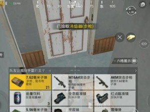 绝地求生刺激战场豪宅攻略（打法介绍，让你轻松拿下豪宅）