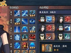 《火影忍者OL手游》如何选择最优阵容攻略（搭配阵容轻松上分，让你在排位赛中稳操胜券）
