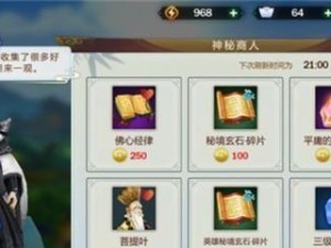 揭秘指尖江湖李复橙武镜貌的属性加成效果（探索剑网3中李复橙武镜貌的奥秘，了解属性加成的具体效果）