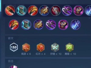 刘禅幻影魔甲出装铭文攻略（解析刘禅幻影魔甲出装和铭文搭配，助你称霸战场）