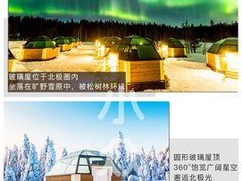 冰与世界12天攻略（冰雪王国里的奇幻之旅）