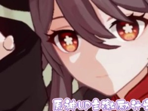原神攻略大全（最全攻略UP主带你成为原神高手）