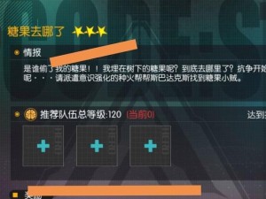 《星火之歌》黄队最强阵容（挑战最高难度，轻松通关！）