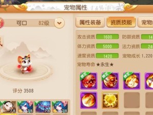 苹果游戏神兽攻略（一篇详细介绍苹果游戏神兽攻略的完美指南！）