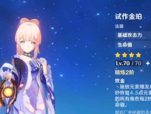 原神海染本攻略（畅游浩瀚大海，揭开海染本的神秘面纱）