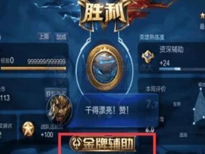 荣耀六年玩家称号攻略（轻松获得荣耀六年称号，享受专属特权）