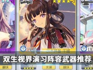 双生视界武器图鉴大全（探秘双生视界所有武器的属性和技能，助你游戏更加顺畅）