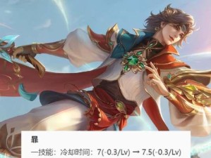 揭秘诸葛亮的8个技能攻略（助你成为战场智者的关键利器）