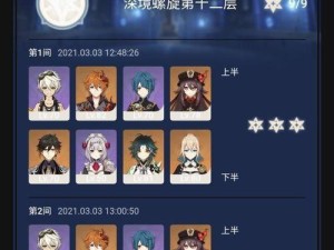 原神26主流队伍配队汇总，玩转游戏攻略（探索Teyvat大陆，打造最强主流阵容）