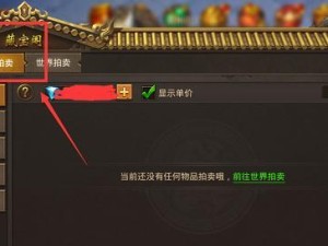 《家国梦》游戏资源合理利用技巧攻略（打造最佳城市，科学利用资源）