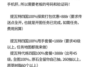 原神（探索新大陆，打造绝美田园梦境！）