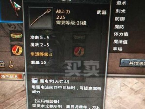 霸业永恒技能加成攻略（探索霸业游戏中技能加成的方法与技巧）
