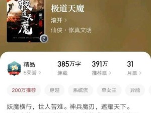 极道天魔RPG攻略（技能详解与应用，提升战斗实力）