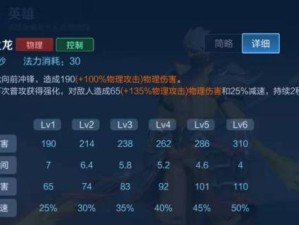 赵云2技能对比攻略（赵云二技能解析，带你揭秘最强输出技能！）