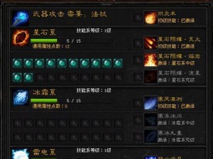 传奇游戏挣钱攻略——掌握技能成为富豪（传奇游戏中如何通过技能快速获取财富，助你成为游戏中的富豪）
