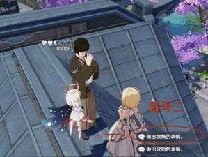 原神终末番任务攻略：如何触发终末番任务