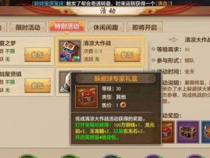 《以寻仙手游善心值攻略——让你成为游戏中的慈善使者》（游戏攻略，善心传递，成就共赢）