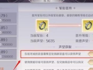 完美世界手游蒸汽先驱坐骑获取攻略（教你轻松获得高级坐骑，让你在游戏中更加得心应手）