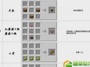 《我的世界》治愈球的制作方法（自制治愈球，让生命值再次回满）