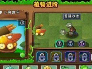 植物技能进阶攻略（从小绿苗到强大植物，掌握进阶技巧）