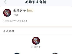 《英雄联盟风暴出装攻略》（选择合适出装，让你在战场上无往不胜）