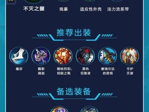 手游猴子出装及符文攻略（灵活运用符文和出装，成为无敌猴子！）