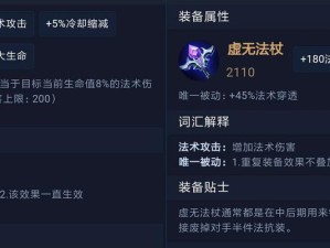 挑战加炼金出装攻略（如何选择适合的装备提升炼金师角色实力）