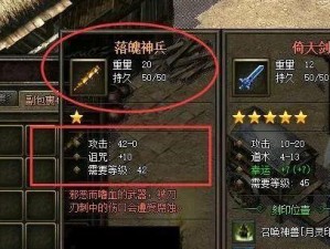 热血传奇暗殿技能搭配攻略（剑指最强，揭秘暗殿技能搭配，助你在战斗中脱颖而出！）