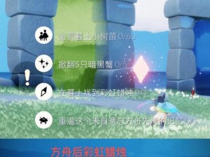 《Sky光遇》7月20日魔法季蜡烛位置详解（探索游戏世界，收集神秘蜡烛，开启全新冒险）