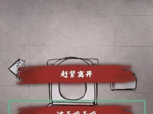 《揭秘校园诡异厕所游戏攻略》（探索诡谲迷离的校园奇迹，开启惊心动魄的冒险之旅）