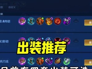 猴子出装攻略视频（以猴子出装攻略视频为主题，帮助你成为一名出色的猴子玩家）