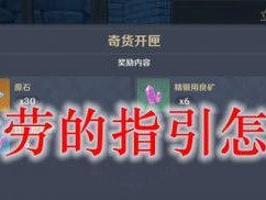 原神踏脚石恶作剧过关攻略：破解全新的谜题世界