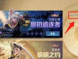 S22哪吒铭文推荐大全（挑战最强王者，哪吒铭文助你称霸战场）