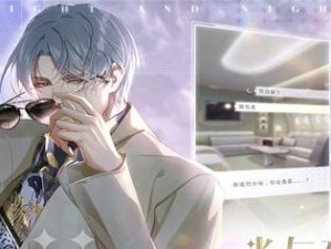 《以光与夜之恋》预抽卡攻略（小编教你如何快速获取SSR卡牌）
