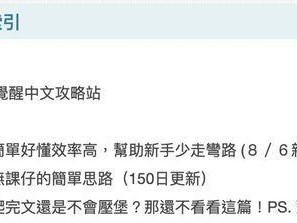 《万国觉醒》不同区能一起玩吗？解析不同区互通问题（跨区互通的限制与解决方案）