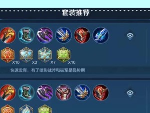 《舞动风华，以澜之姿》（以澜的出装和连招教程攻略，带你玩转《王者荣耀》）