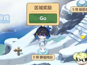 《崩坏3》奇异漂流全关卡通关攻略大全（手把手教你轻松通关，海量奖励等你拿！）