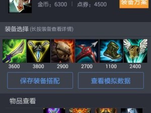 《手游新薇恩出装攻略》（掌握关键出装，让你成为无敌ADC）
