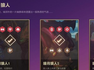 乌鸦单挑狼人出装攻略（如何利用乌鸦的技能和装备击败狼人）