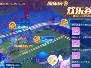 《跑跑卡丁车》夏日公主黑妞获取攻略（轻松获得夏日公主黑妞，享受极速竞技乐趣）