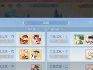 以食物语3-6阵容搭配攻略（打造最强阵容，让你轻松通关）
