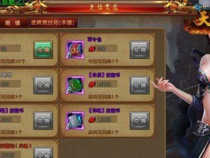 天书世界加点攻略（探索天书世界的关键加点策略，融合科技与魔法的无限可能性）