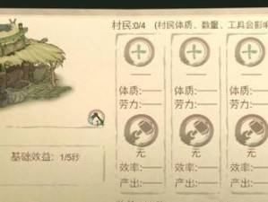 桃源记劳力攻略大揭秘（从菜鸟到高手，提升劳力的最佳方法！）