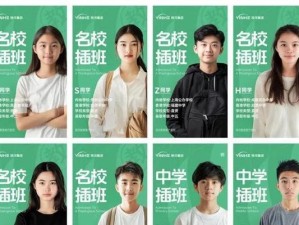 学校介绍及攻略（用关键信息了解学校，打造完美求学之旅）