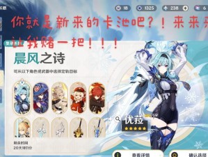 《原神》游戏书抵万金任务玩法详解（教你轻松获得万金，体验游戏乐趣）