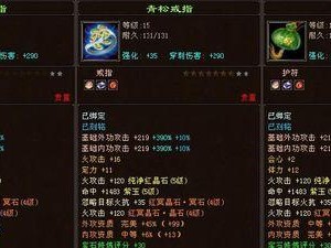 天龙八部评分攻略（探索天龙八部评分攻略，助你成为游戏大师）