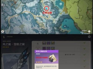 原神雪山攻略（一场冰雪奇缘等待着你的冒险之旅）