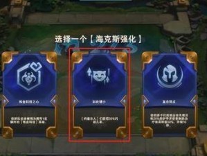 揭秘《云顶之弈》提前进圈BUG操作方法（以游戏为主，教你轻松上分）